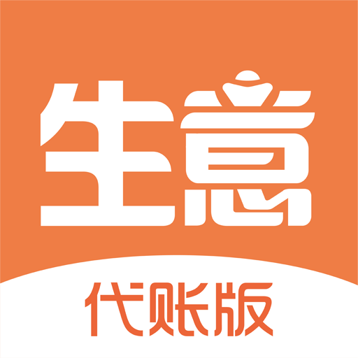 亿企代账客户端亿企代账软件官网下载-第1张图片-太平洋在线下载