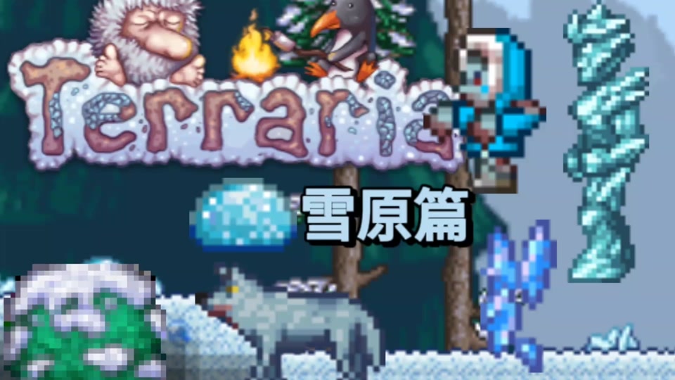 泰拉瑞亚手机版死神镰刀泰拉瑞亚免费下载无需付费-第2张图片-太平洋在线下载