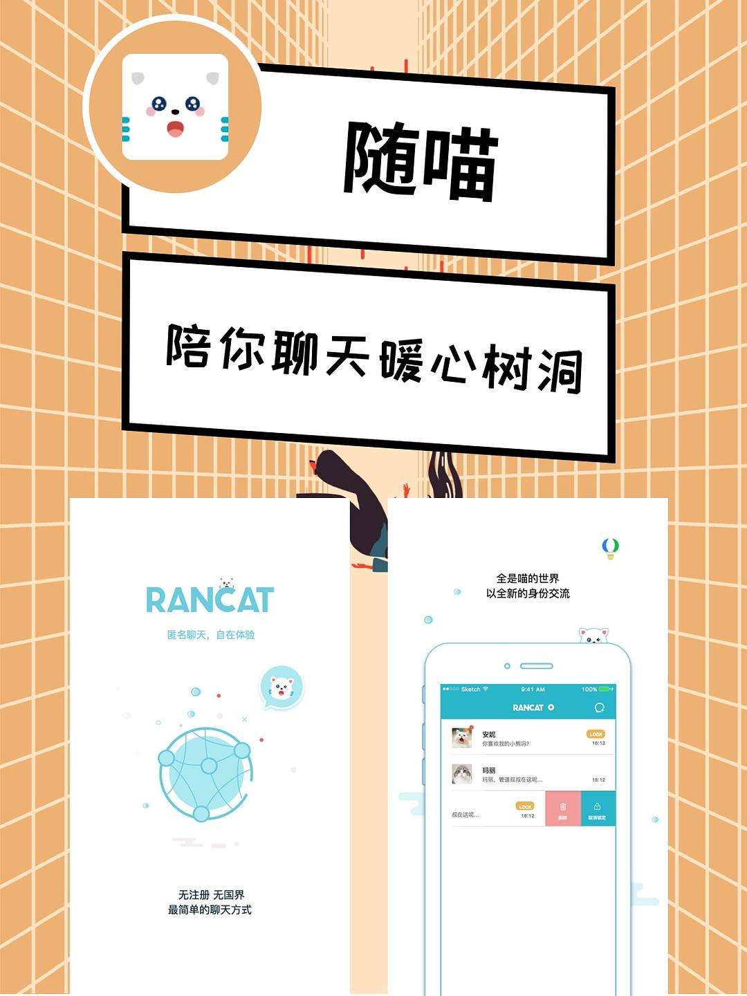 随喵安卓版安卓版下载app-第2张图片-太平洋在线下载