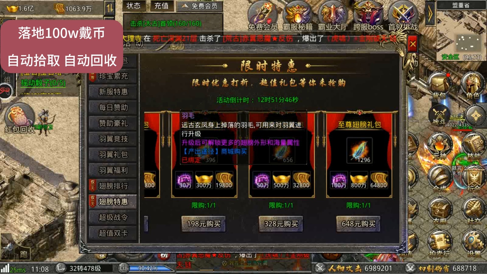 热血传奇下哪个客户端好热血传奇客户端下载完整版