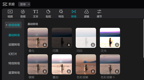 剪影视频制作下载苹果版免费下载剪影视频制作软件