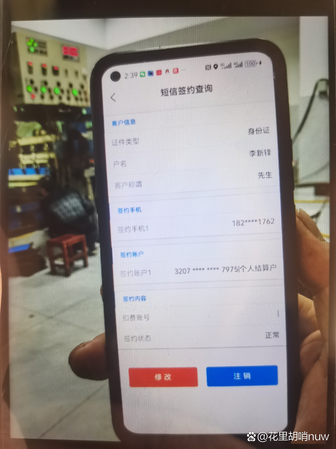 农商行手机客户端重庆农商行手机客户端-第2张图片-太平洋在线下载