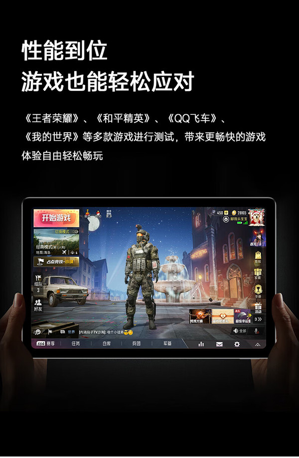 打游戏专用的平板安卓版玩和平精英用什么平板比较好安卓