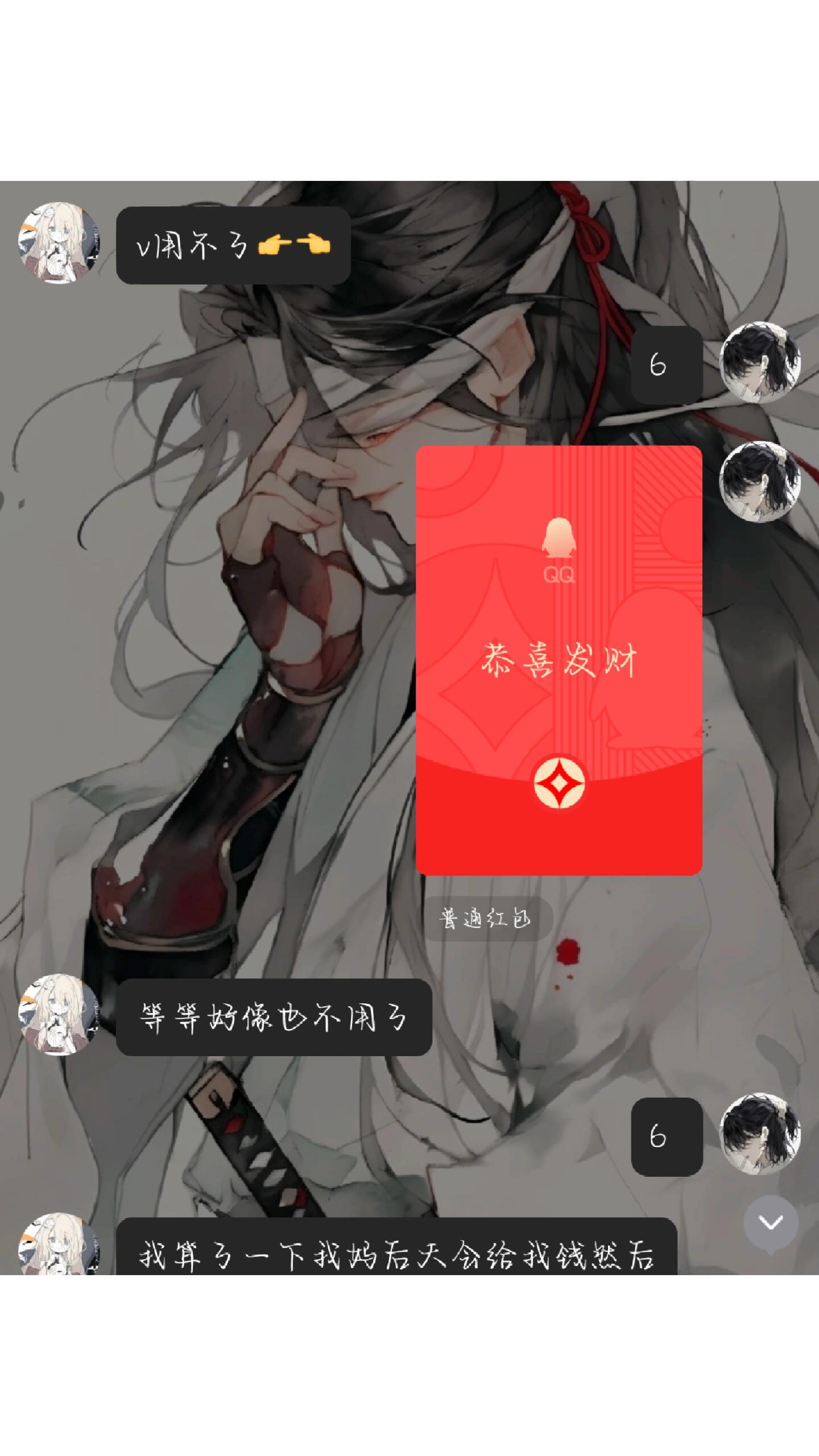 qq红包挂苹果版抢红包挂ios
