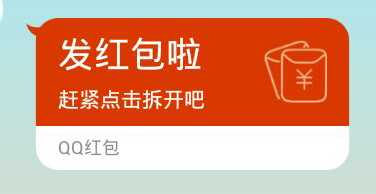 qq红包挂苹果版抢红包挂ios-第2张图片-太平洋在线下载