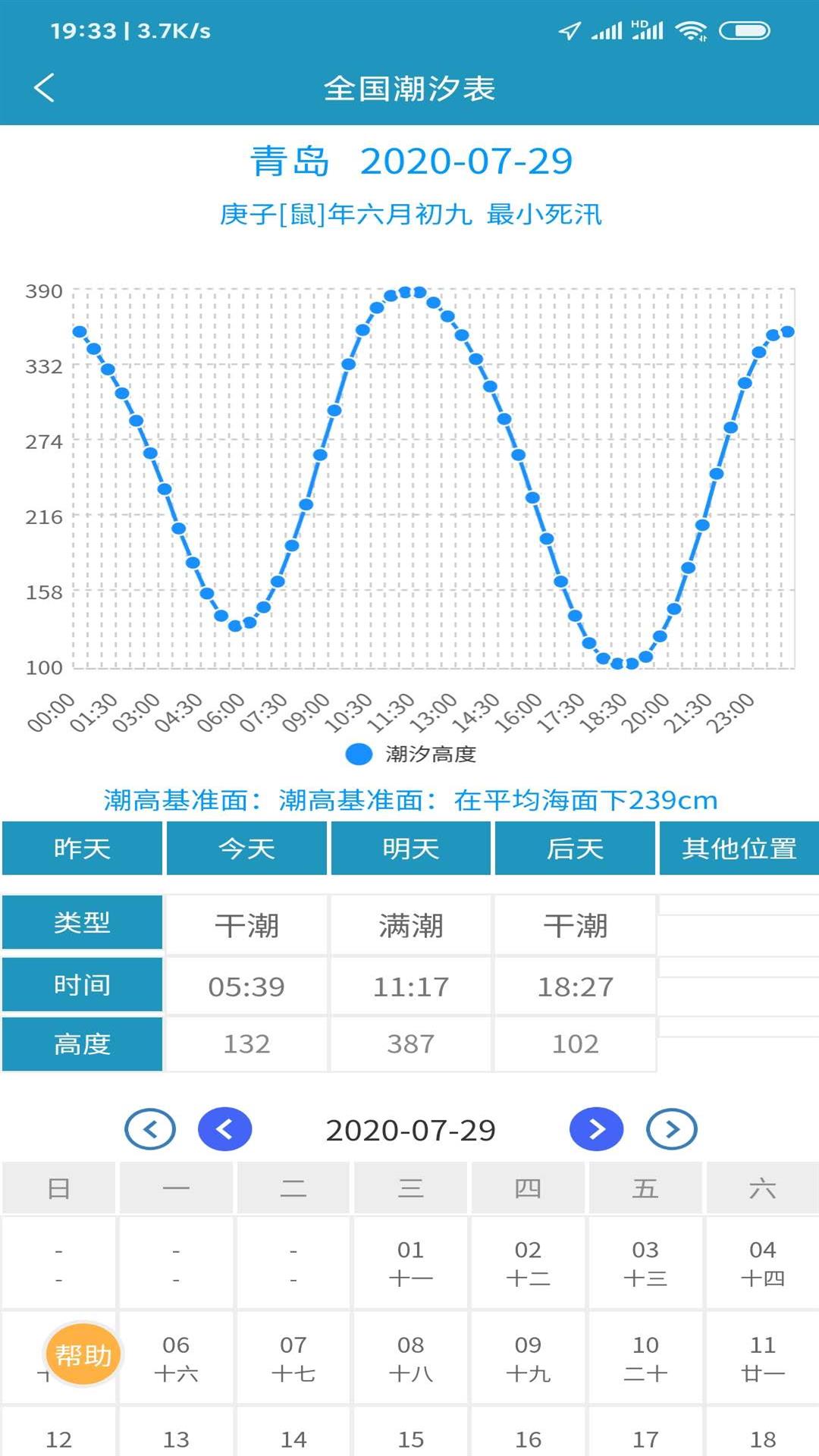 全球潮汐安卓版全球潮汐电脑版下载-第2张图片-太平洋在线下载