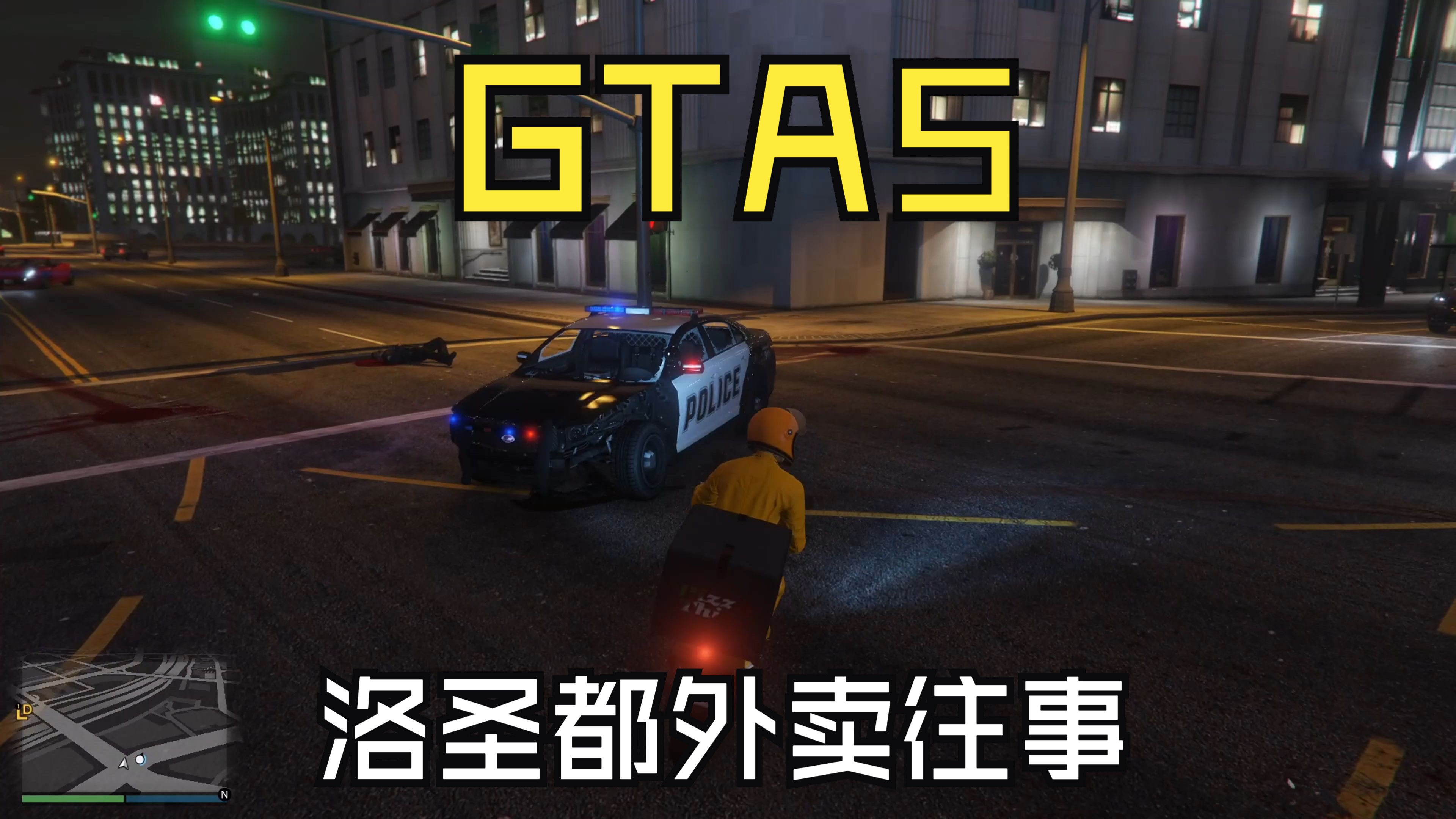 gta5安卓版侠盗猎车5下载中文版安装