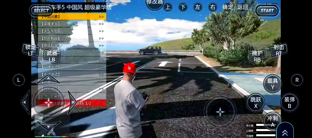 gta5安卓版侠盗猎车5下载中文版安装-第2张图片-太平洋在线下载