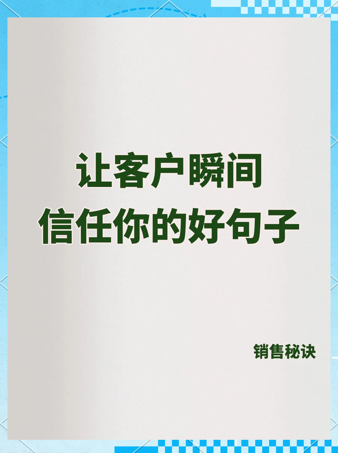 客户端开发最好用语言跟客户聊天话术900句