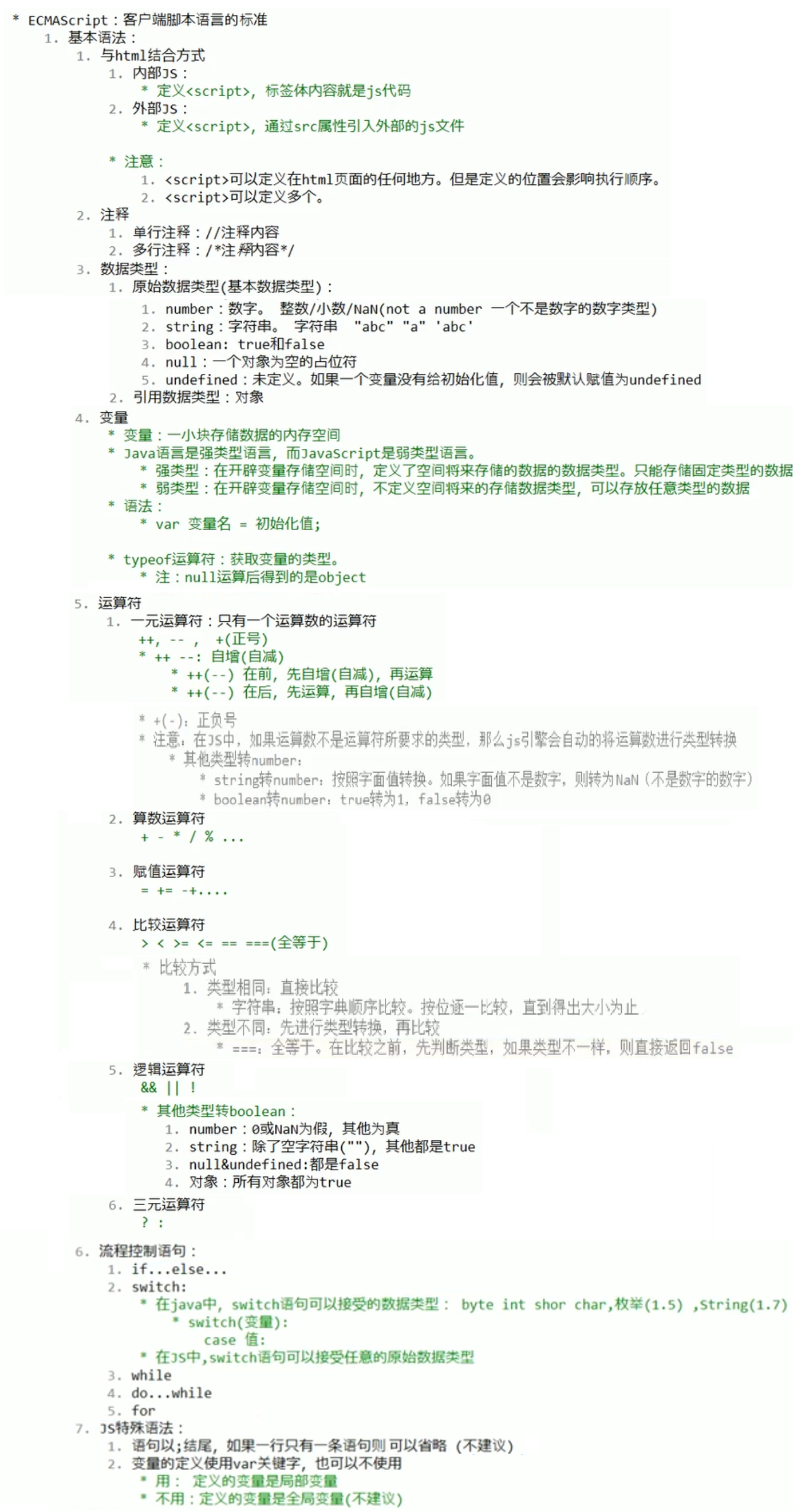 客户端开发最好用语言跟客户聊天话术900句-第2张图片-太平洋在线下载