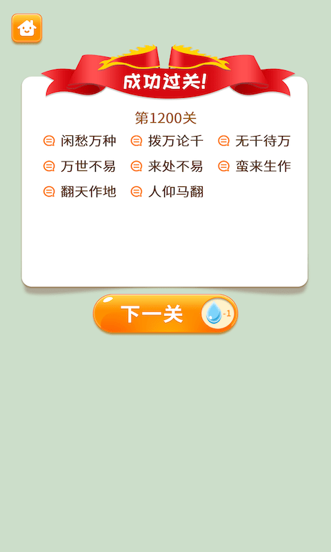 脑力达人游戏安卓版下载收纳达人游戏下载安装安卓版-第1张图片-太平洋在线下载