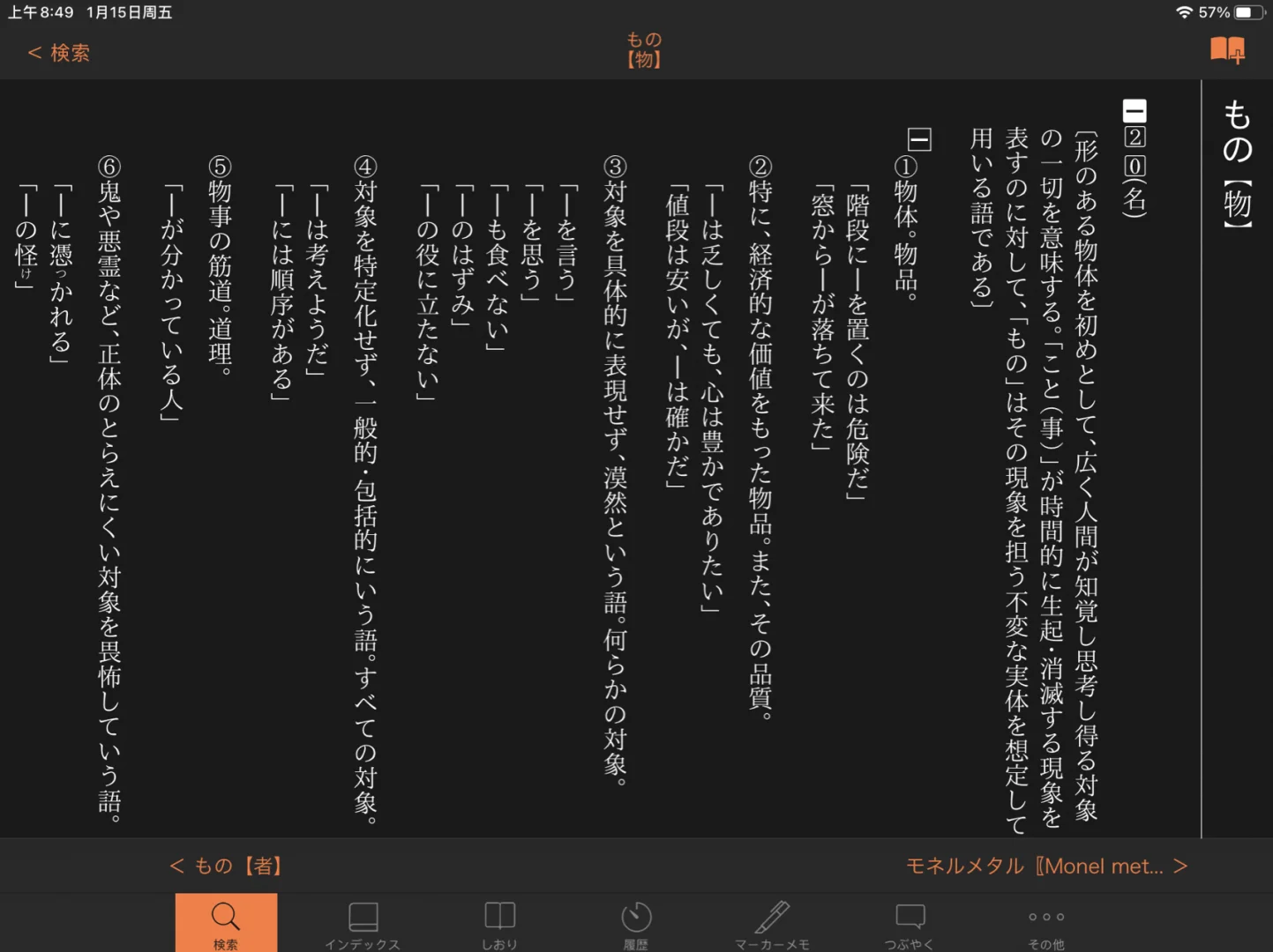 ebdic词典苹果版电子词典下载dict格式-第2张图片-太平洋在线下载