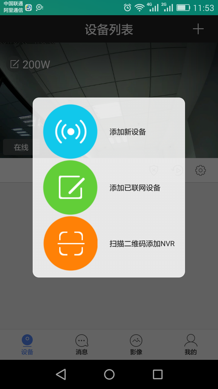 下载监控客户端监控眼pc客户端下载-第2张图片-太平洋在线下载
