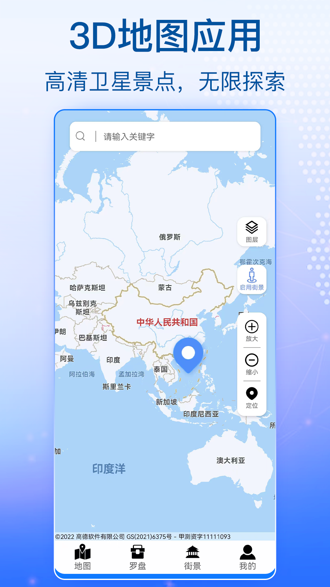 安卓版全景软件720全景安卓版破解版
