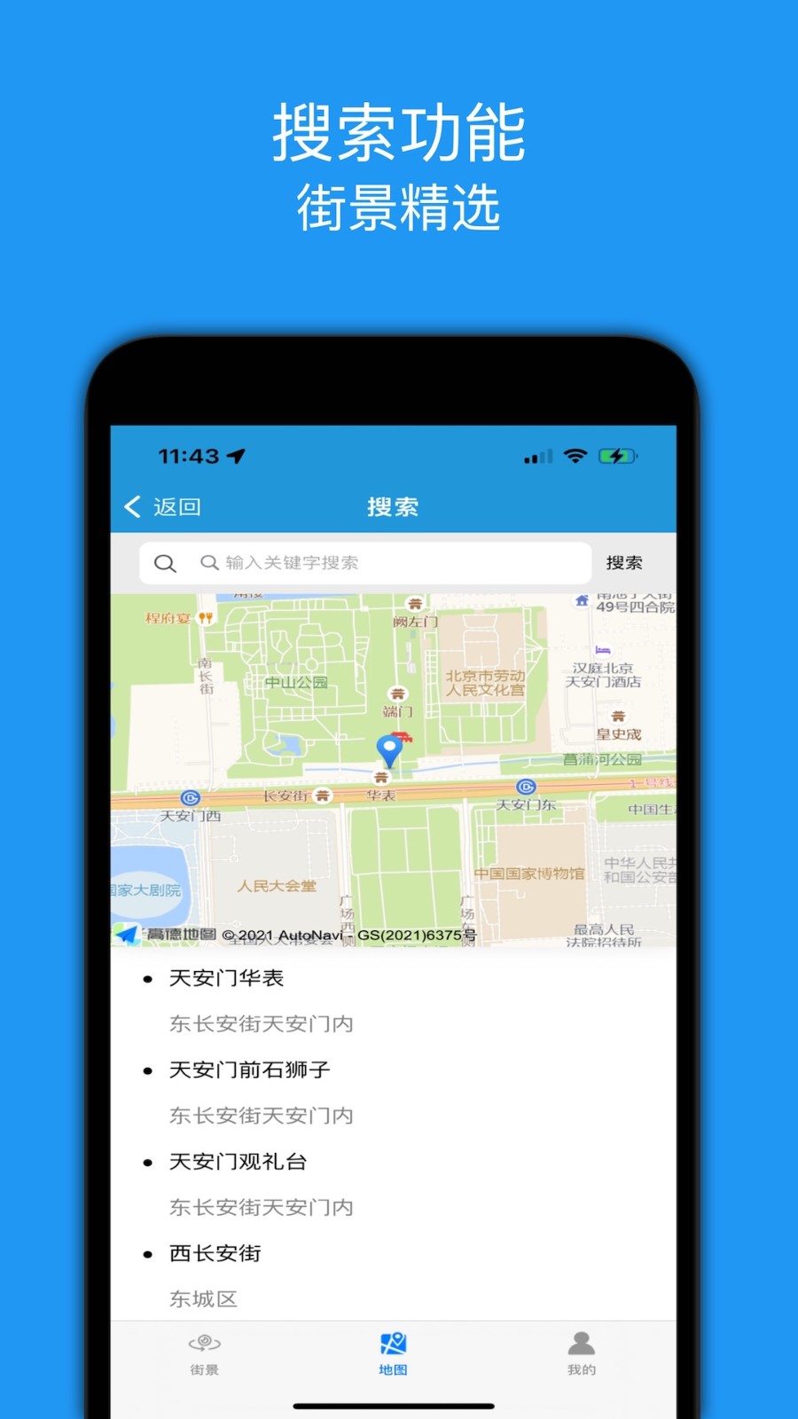 安卓版全景软件720全景安卓版破解版-第2张图片-太平洋在线下载
