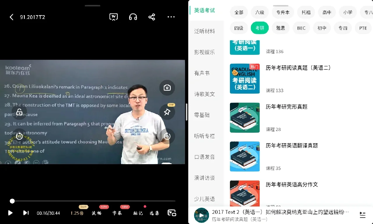 轻听英语苹果版轻听英语怎么下架了-第2张图片-太平洋在线下载