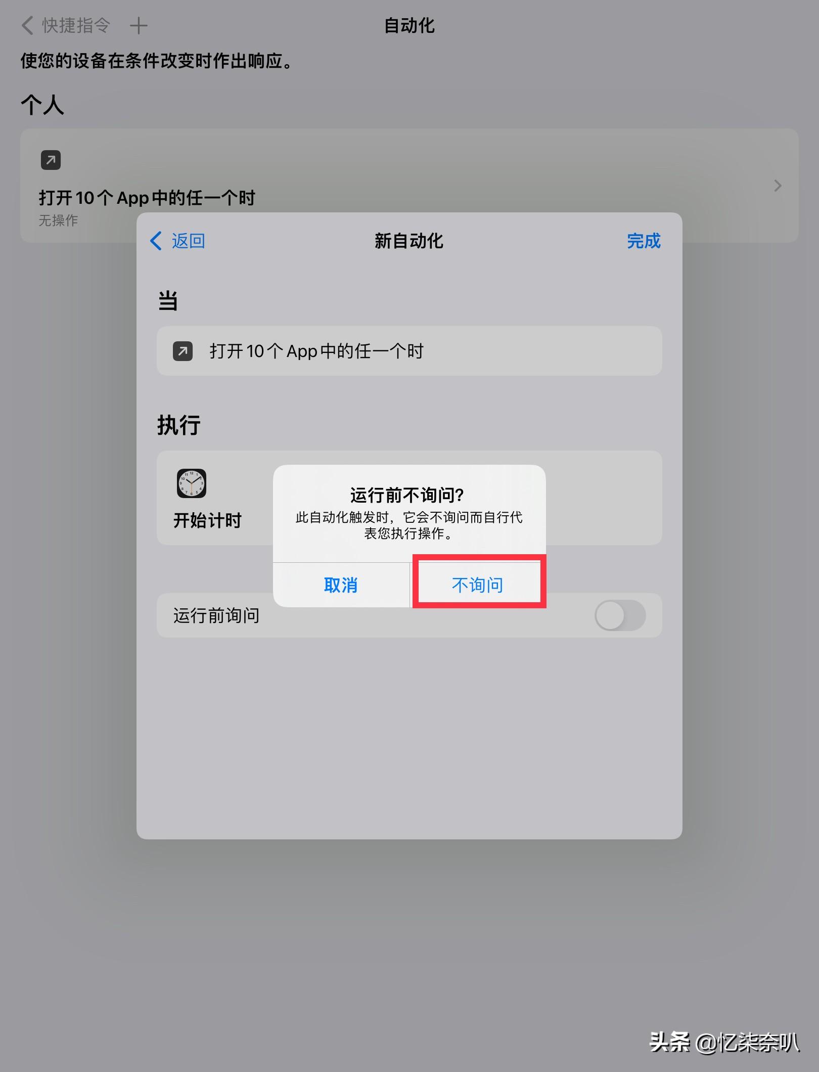 苹果版加密软件苹果手机照片视频加密软件哪个好