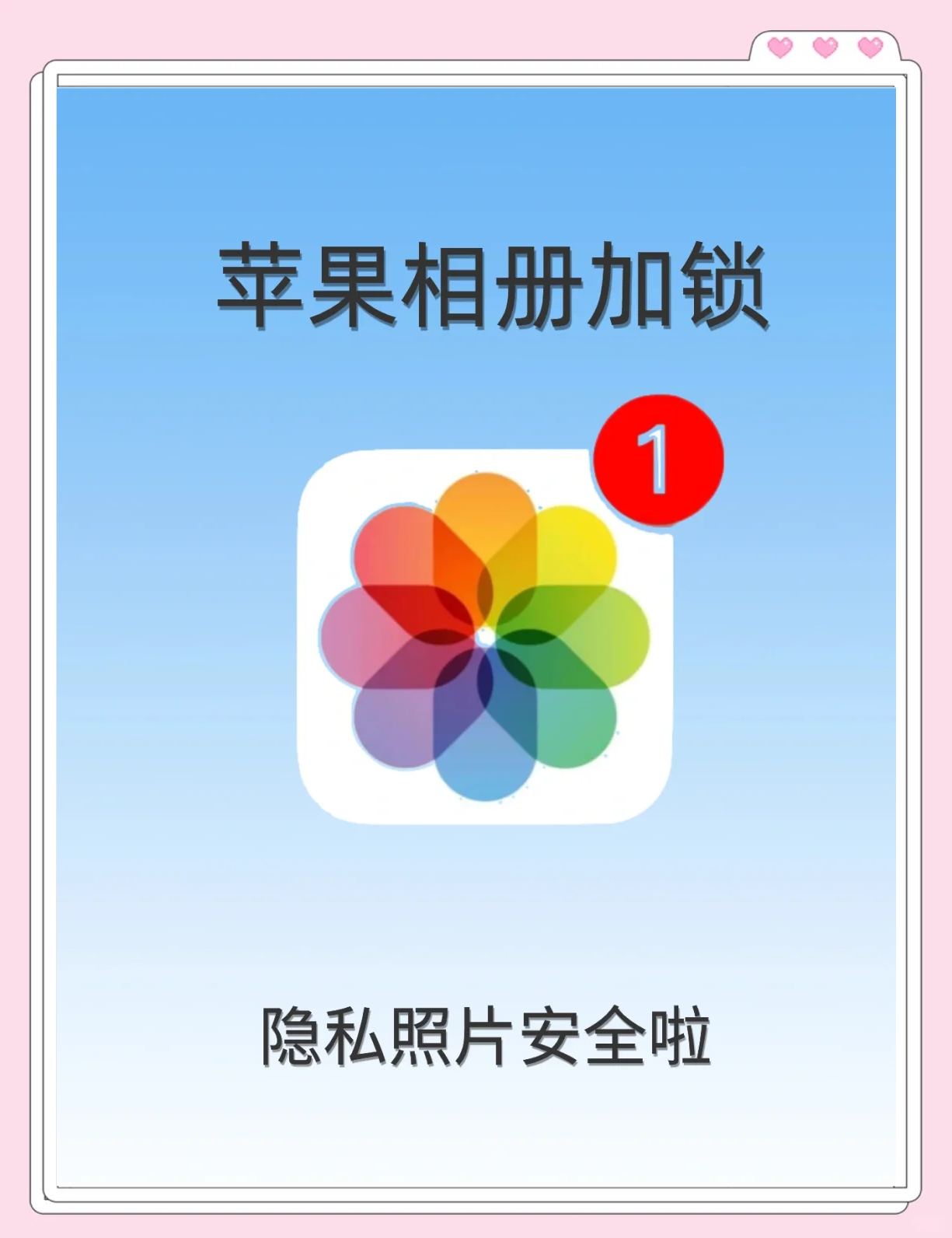 苹果版加密软件苹果手机照片视频加密软件哪个好-第2张图片-太平洋在线下载