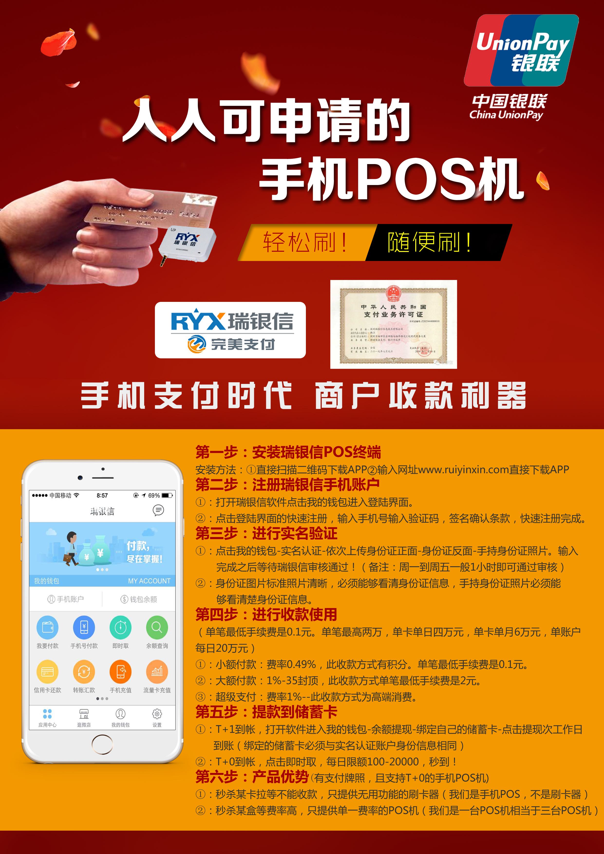 瑞银信安卓版瑞银信app不能用