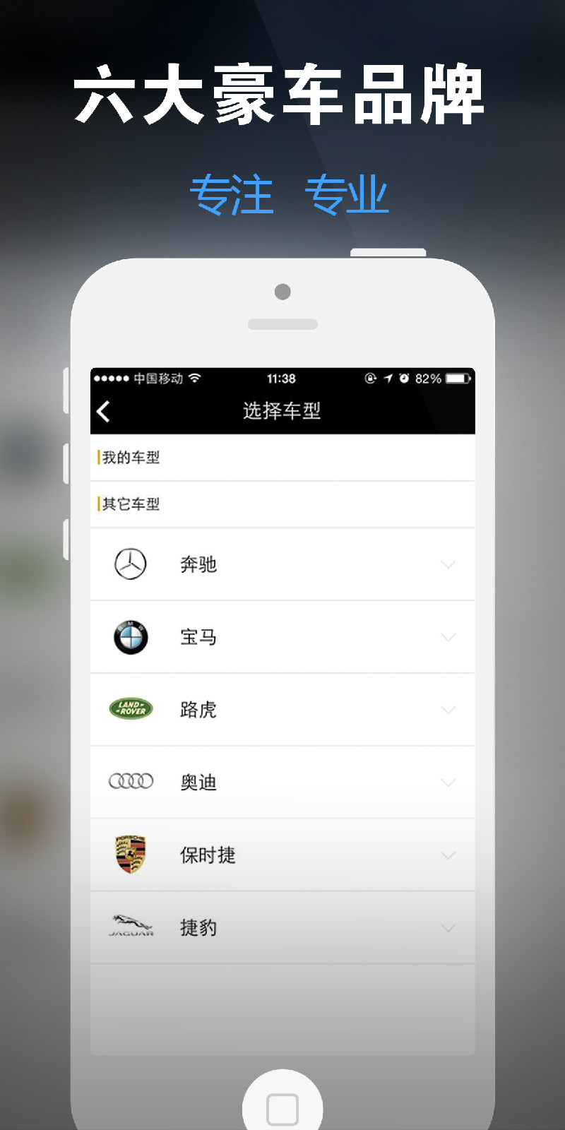 汽车生活客户端安安车生活客户端