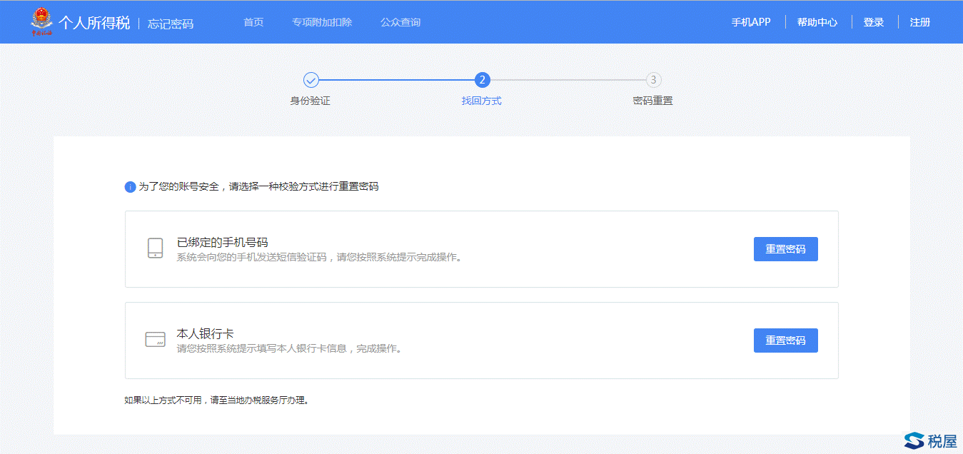 税局总局客户端新版辽宁电子税务局入口