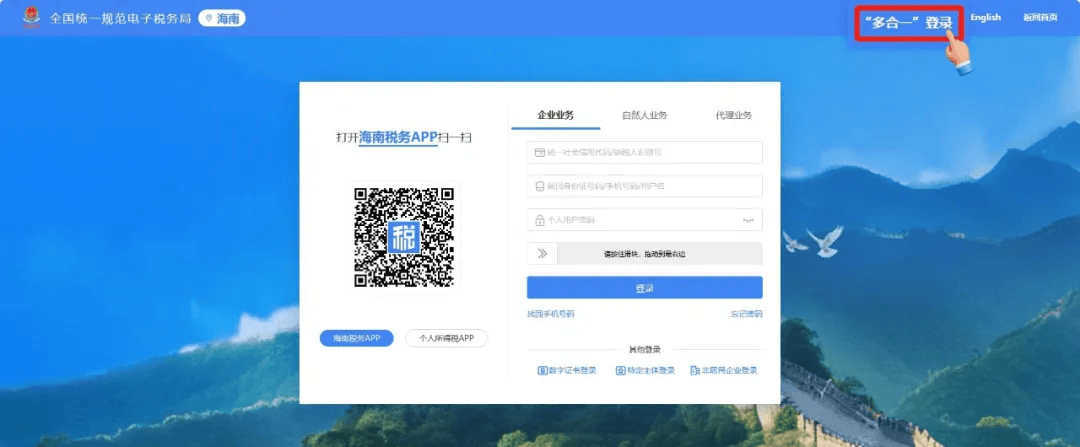 税局总局客户端新版辽宁电子税务局入口-第2张图片-太平洋在线下载