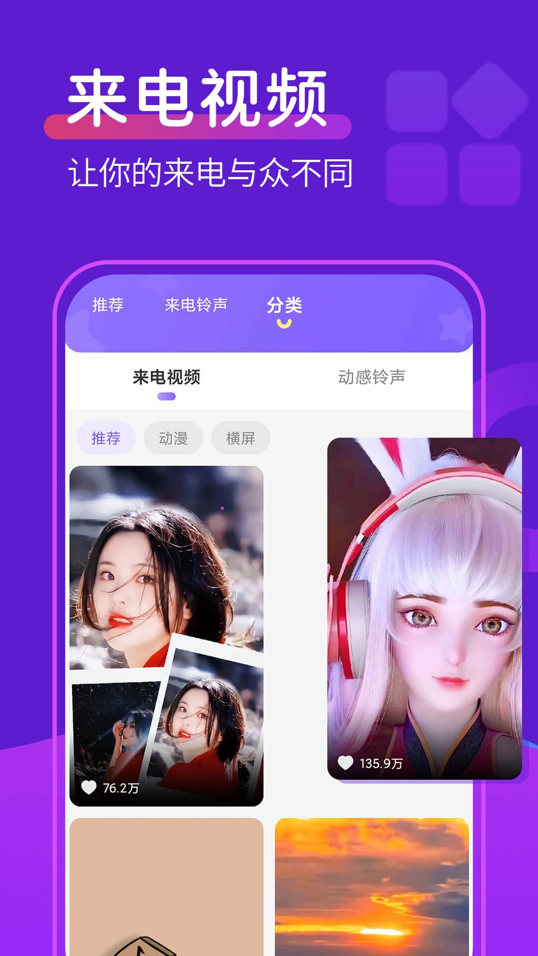 车库铃声安卓版车载u盘音乐下载免费