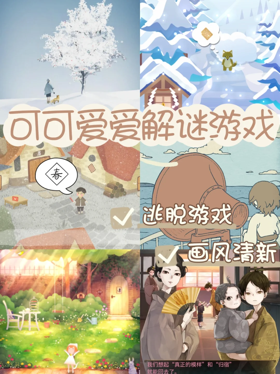 治愈解谜游戏苹果版苹果手机上的间谍解谜游戏叫什么