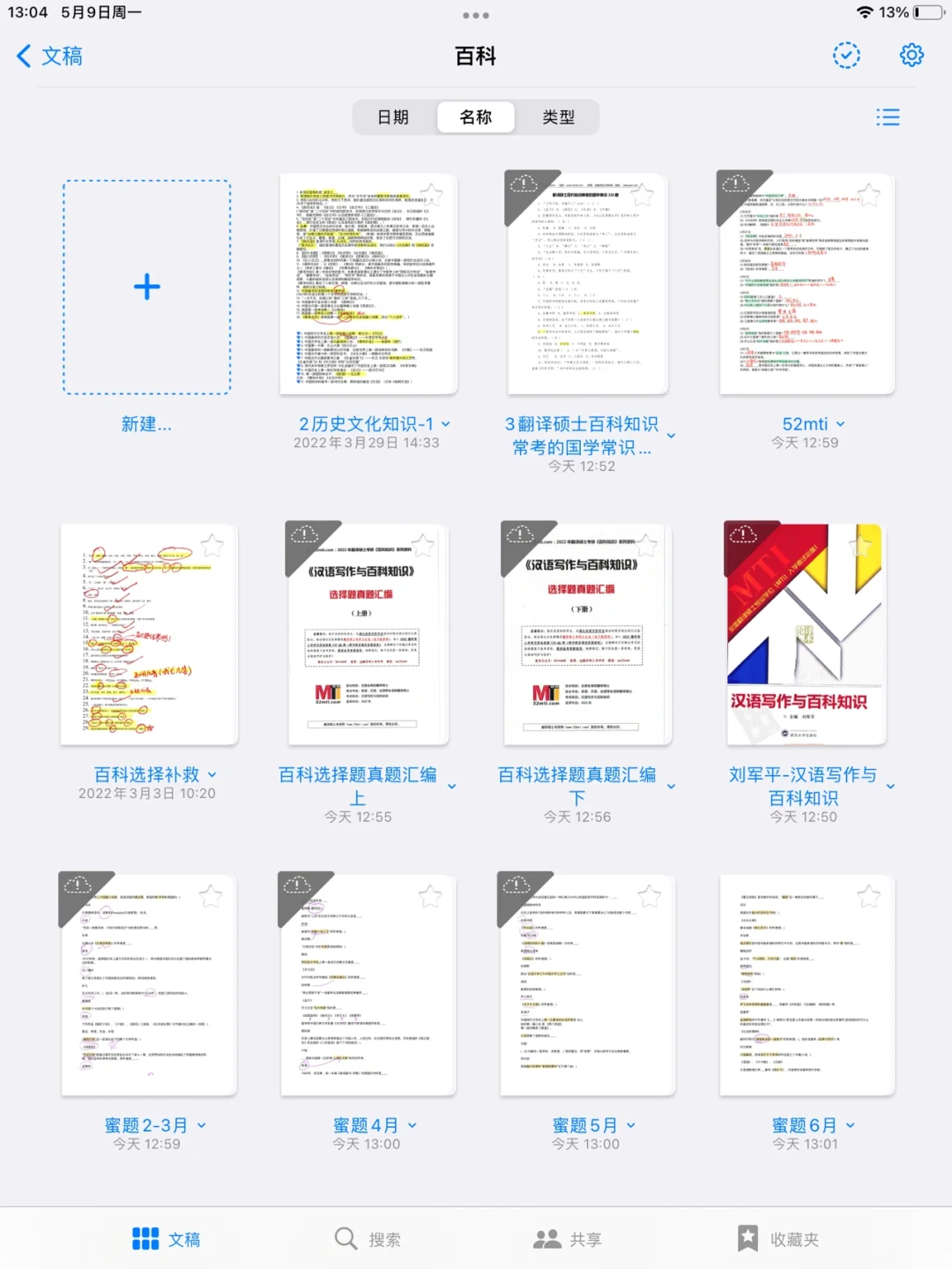 天财安卓版国寿天财安卓app