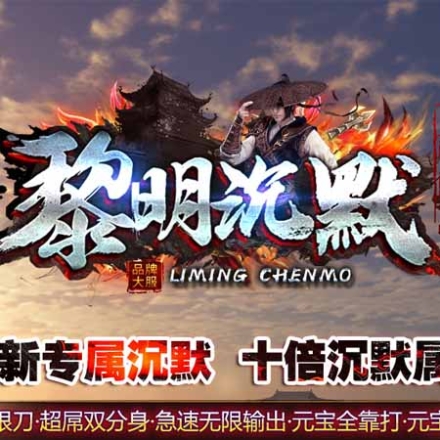 传奇简客户端热血传奇简易客户端下载