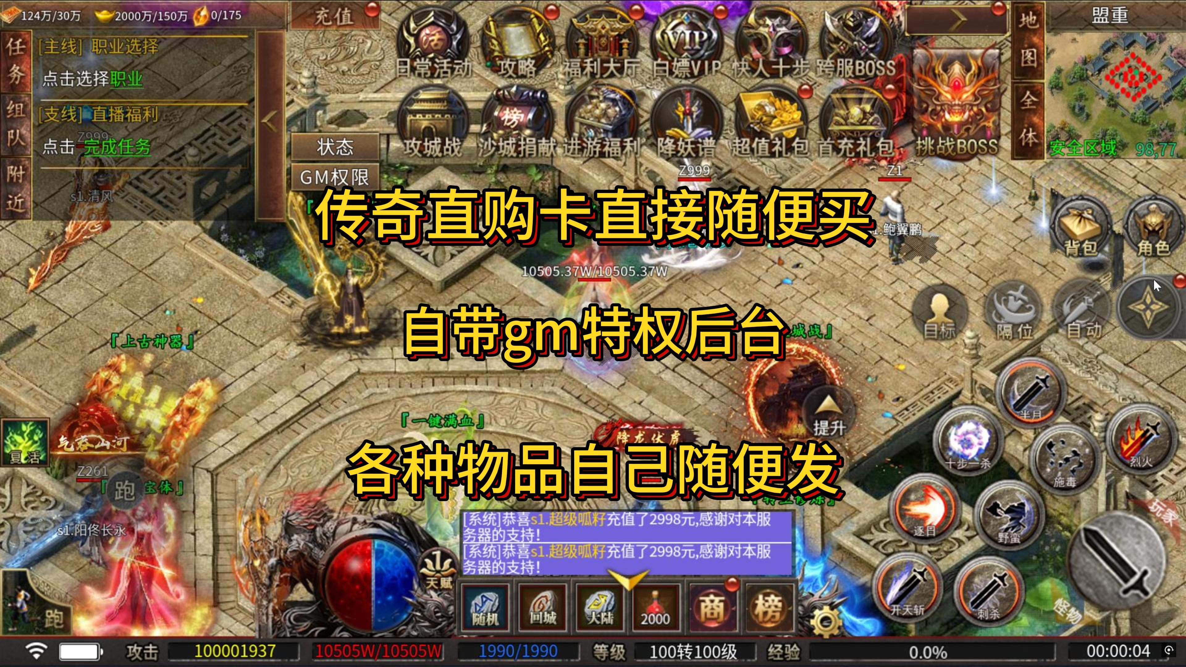传奇简客户端热血传奇简易客户端下载-第2张图片-太平洋在线下载