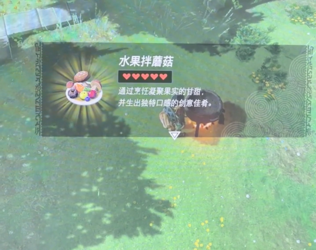 苹果版的赛尔达塞尔达传说荒野之息下载-第2张图片-太平洋在线下载