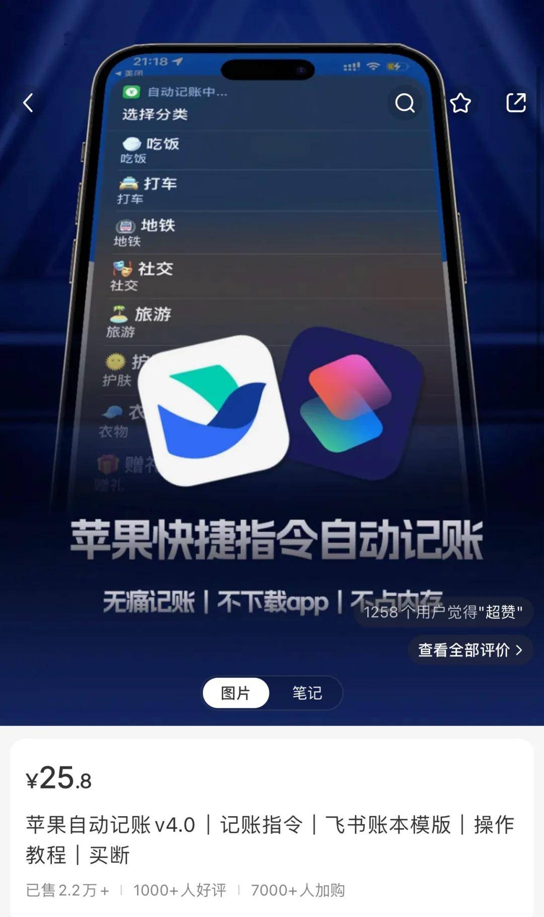 飞书手机版下载五粮通电脑下载app