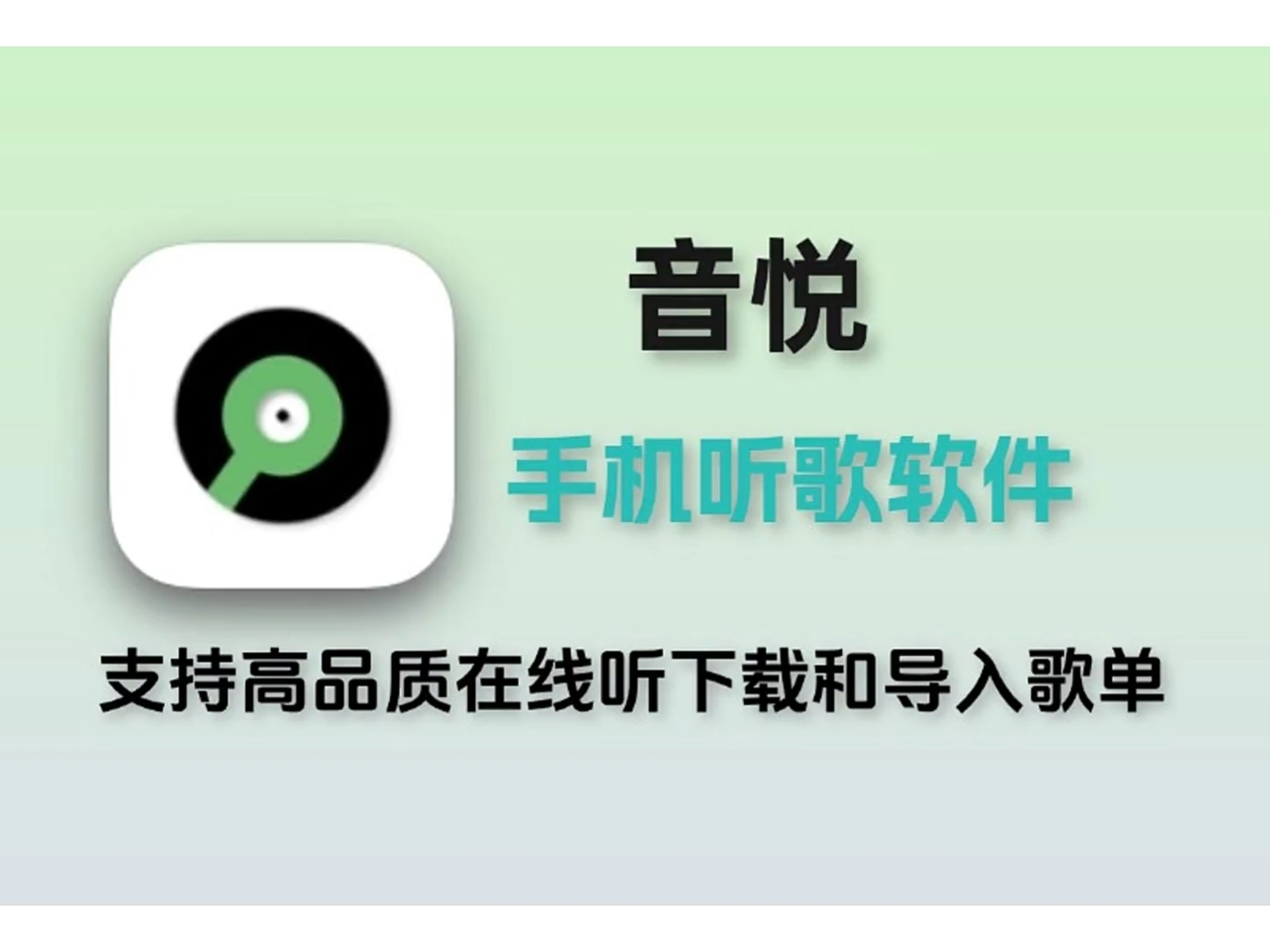天天听歌苹果版苹果手机免费听歌软件全免费无会员-第2张图片-太平洋在线下载