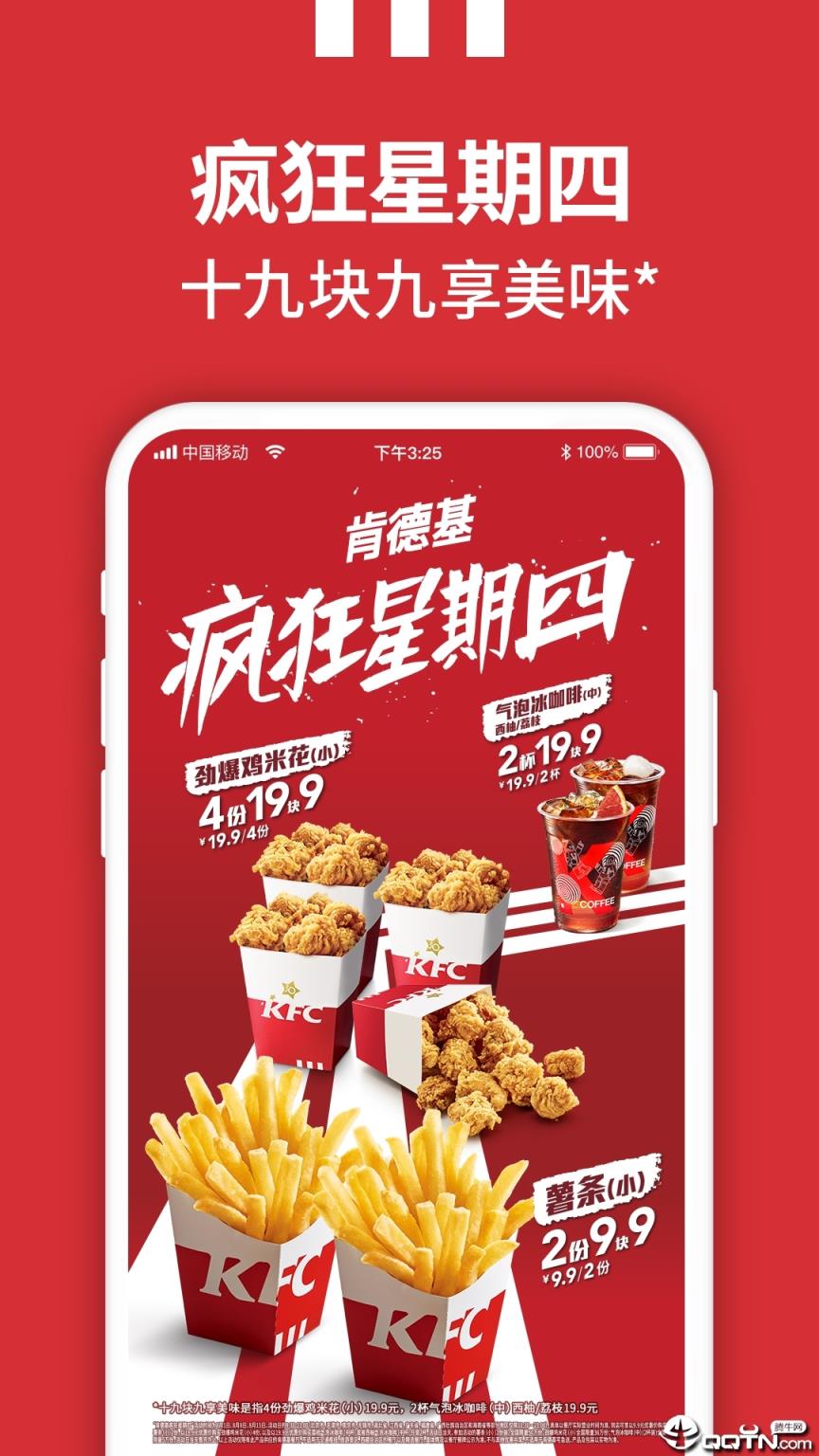 肯德基华为手机版华为应用商店手机版