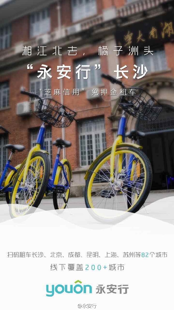 永安租车客户端携程租车体验如何