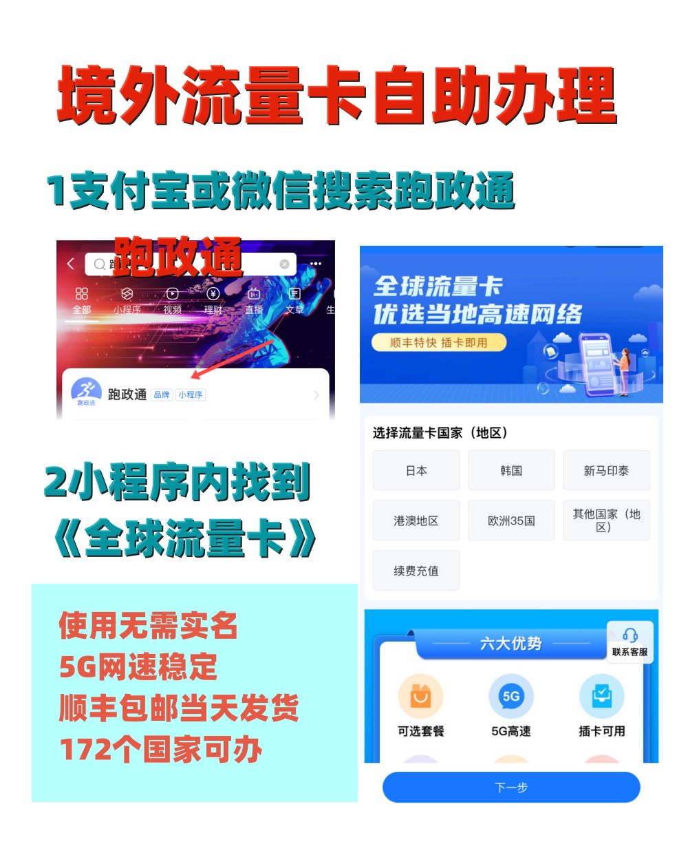 流量达人客户端梦幻西游流量达人帮你推广-第2张图片-太平洋在线下载