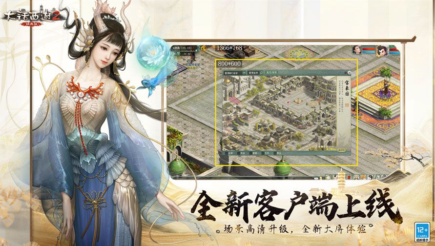 浴血大话+客户端大话西游搜狗客户端-第2张图片-太平洋在线下载