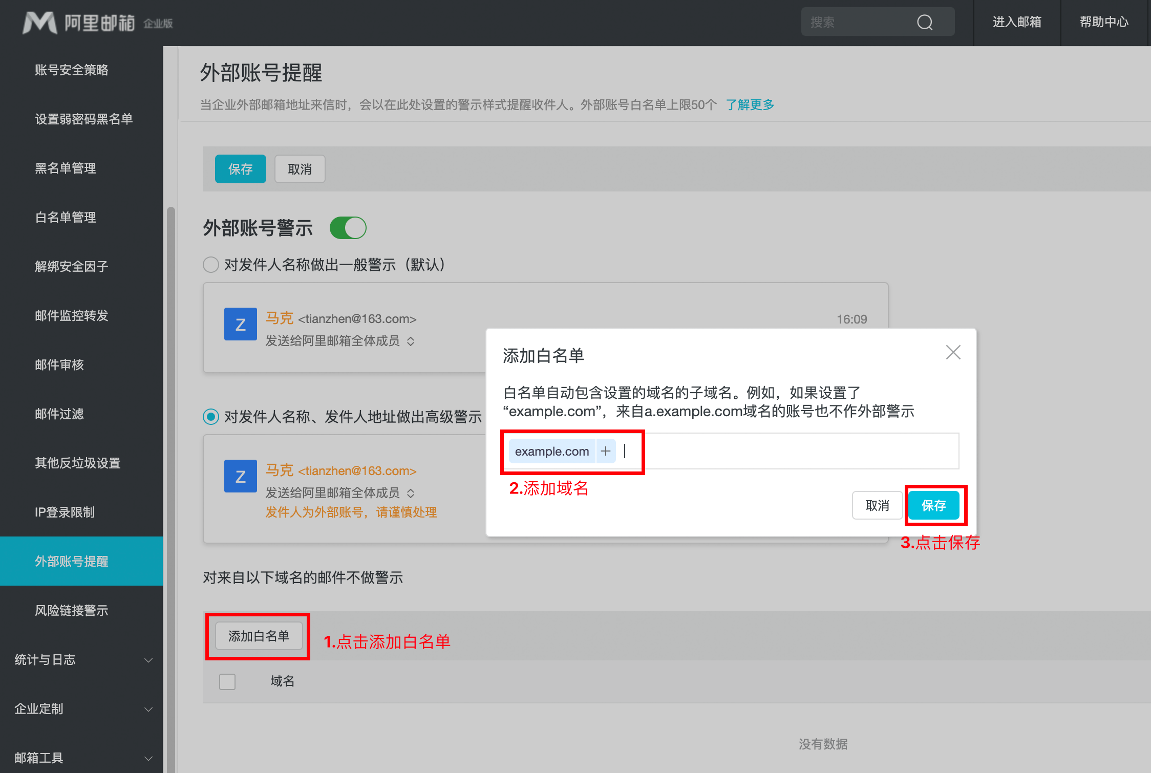 126客户端密码126@com邮箱-第2张图片-太平洋在线下载