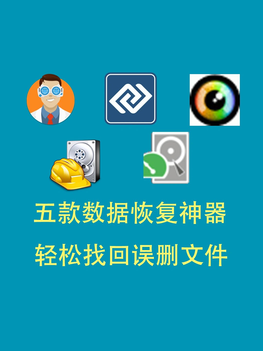 照片恢复神器手机版手机照片全能恢复破解版