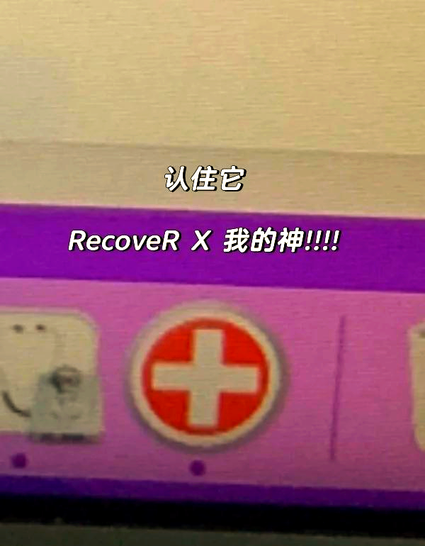 照片恢复神器手机版手机照片全能恢复破解版-第2张图片-太平洋在线下载