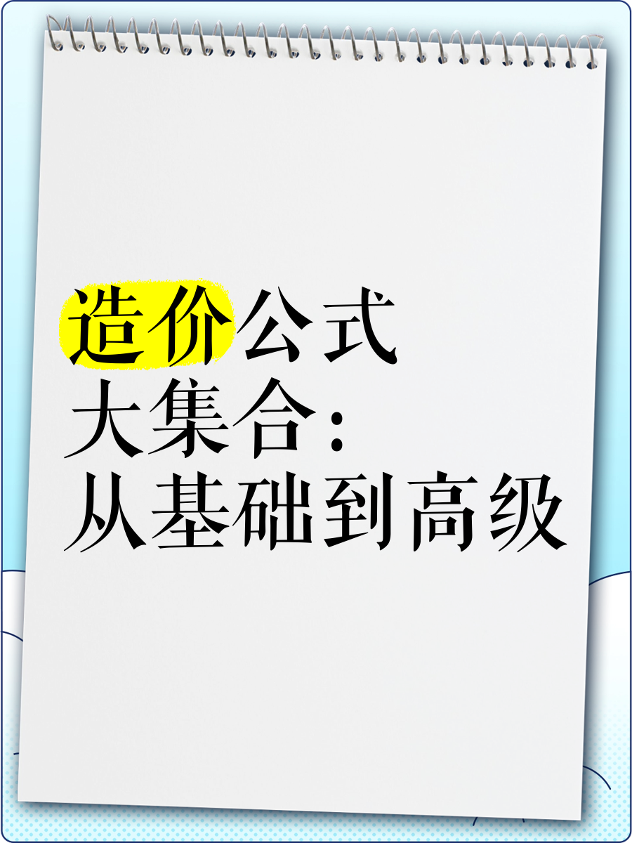 造价手机版吗造价云手机app