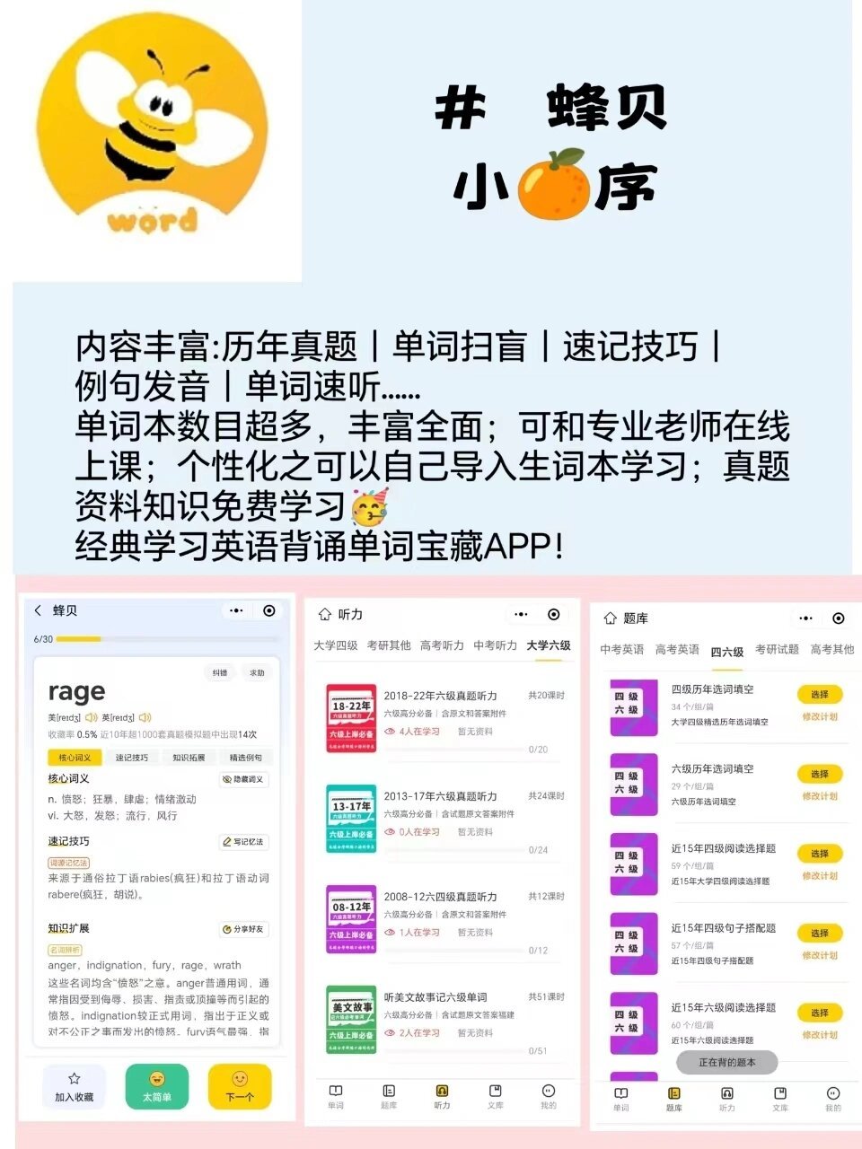 提分安卓版提分王官方网站