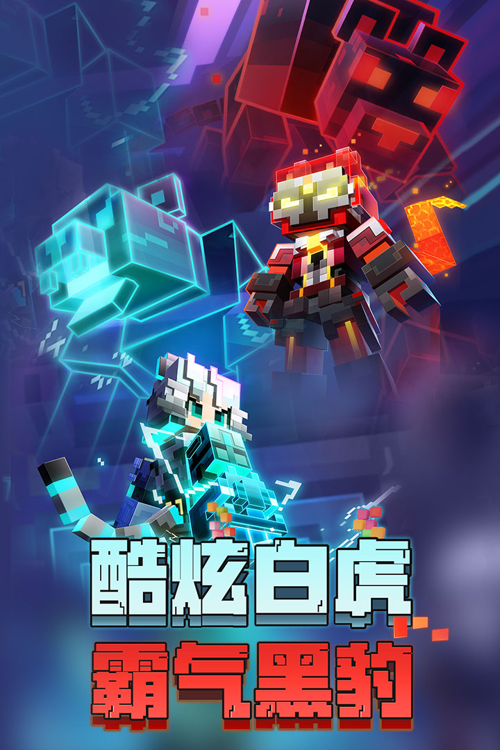 基岩版1.6.2安卓我的世界基岩版120下载