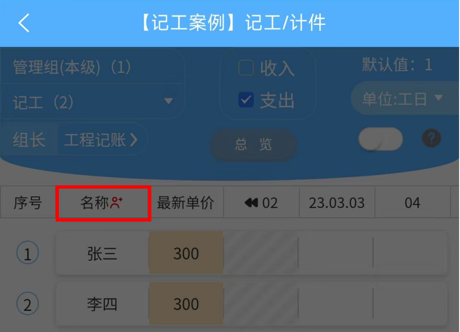 计件app苹果版云飞扫码计件app下载-第2张图片-太平洋在线下载