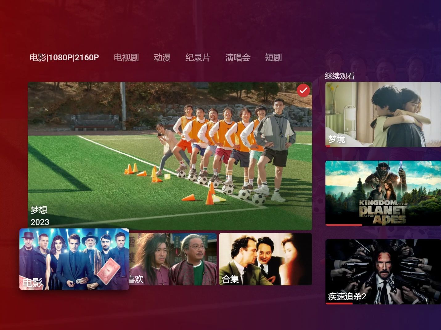 emby破解客户端emby中国客户端下载-第2张图片-太平洋在线下载