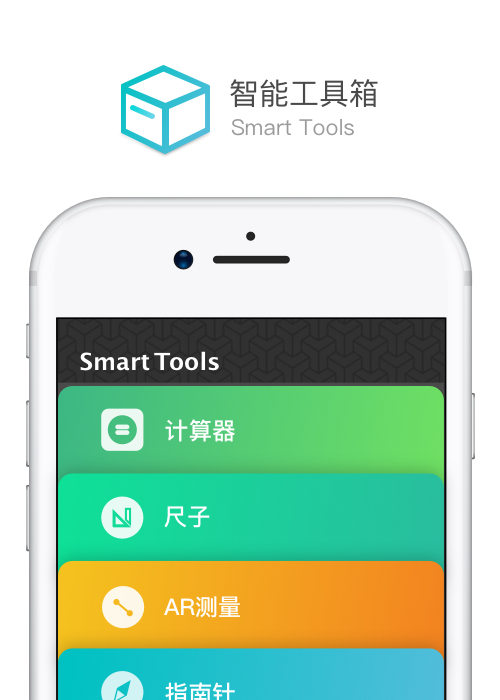 全能工具箱安卓版全能工具箱下载安装-第2张图片-太平洋在线下载