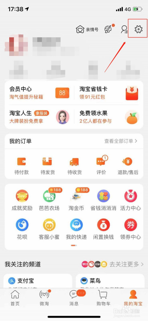 手机淘宝简化版手机淘宝官网下载