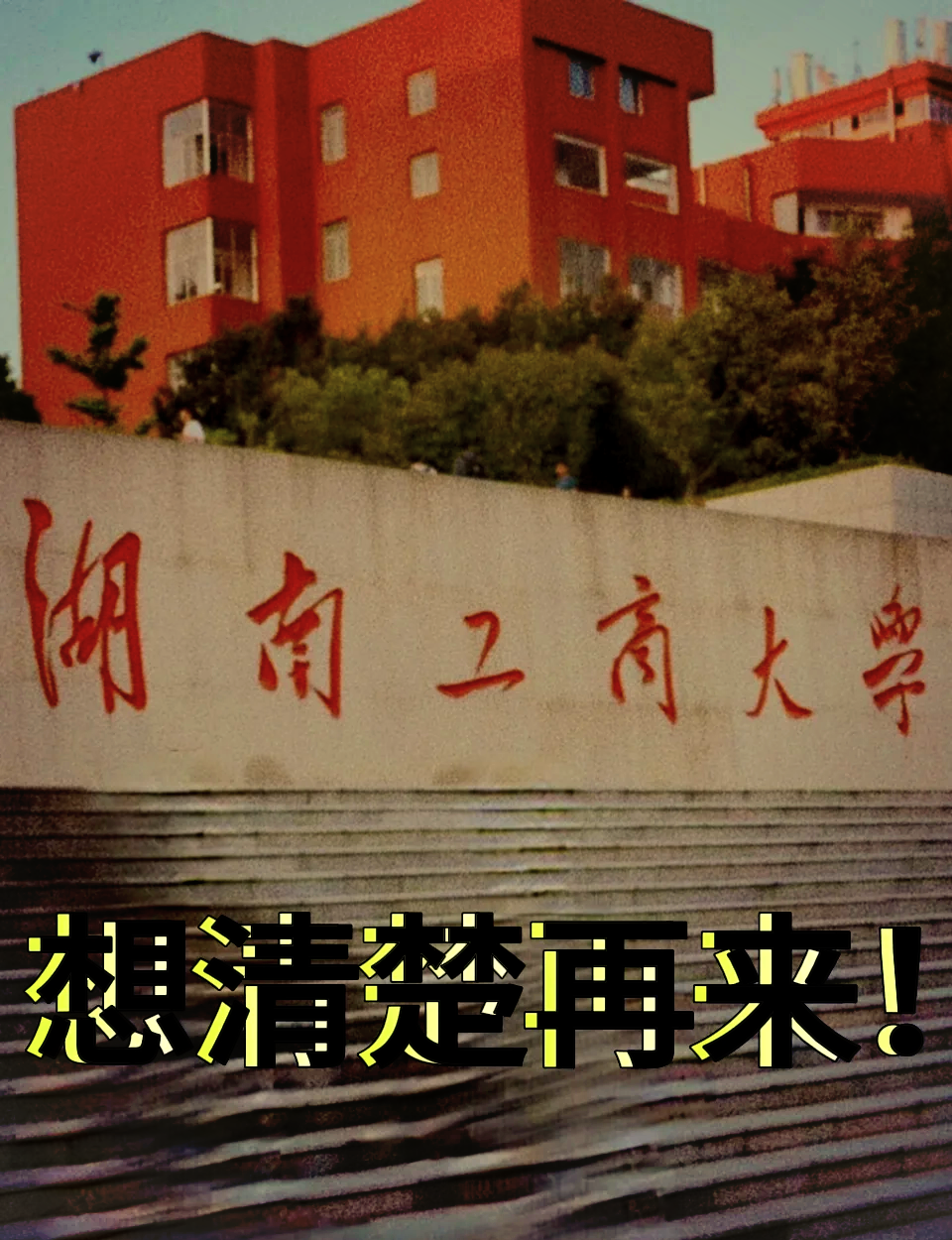湖南工商安卓版湖南省企业登记app二维码-第2张图片-太平洋在线下载