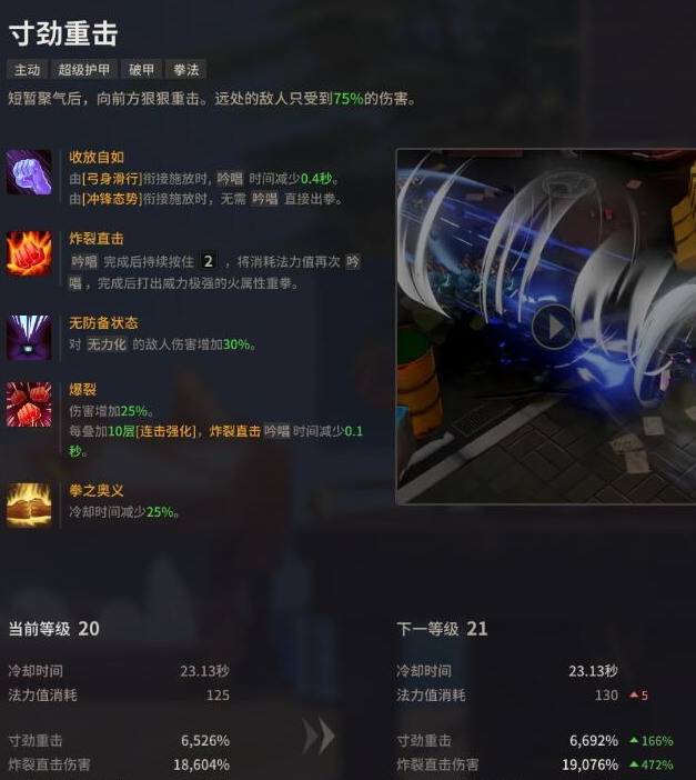 关于tekken安卓版攻略的信息